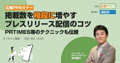 seminar-salon-pr-20210819