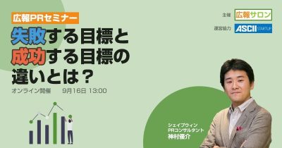 seminar-salon-pr-20210916