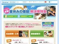 制作実績_ベネッセ1 制作実績_ベネッセ1