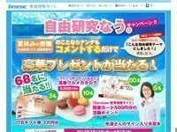 制作実績_ベネッセ2 制作実績_ベネッセ2